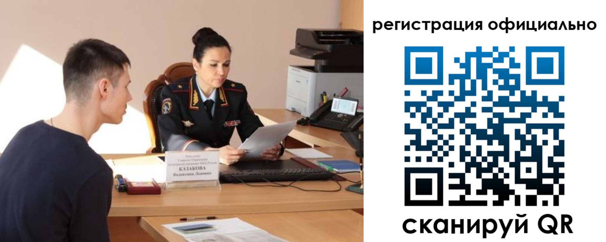 временная регистрация для всех в Алтайском крае