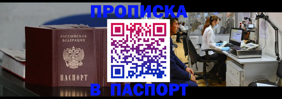 миграционный учет в Алтайском крае