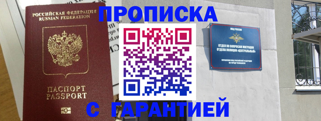 прописка для кредита в Алтайском крае